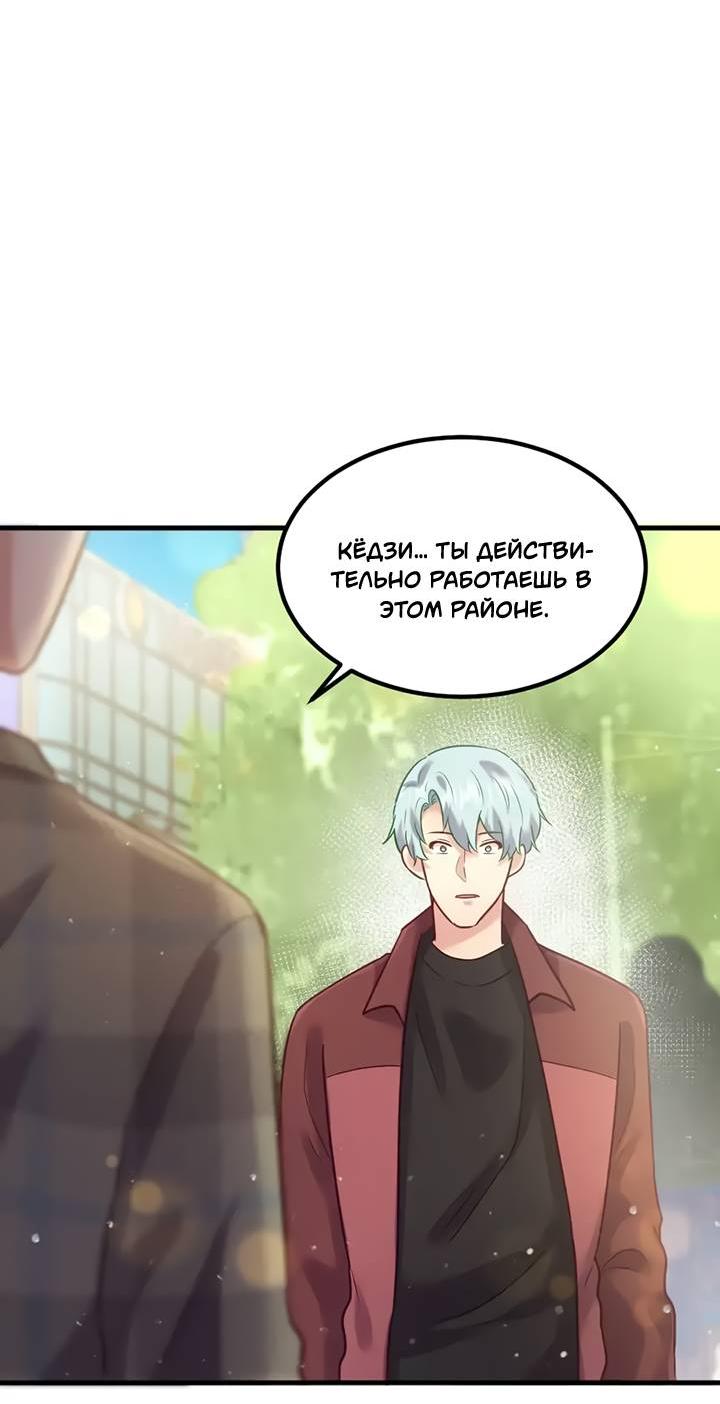 Манга Лис в моей постели - Глава 65 Страница 62