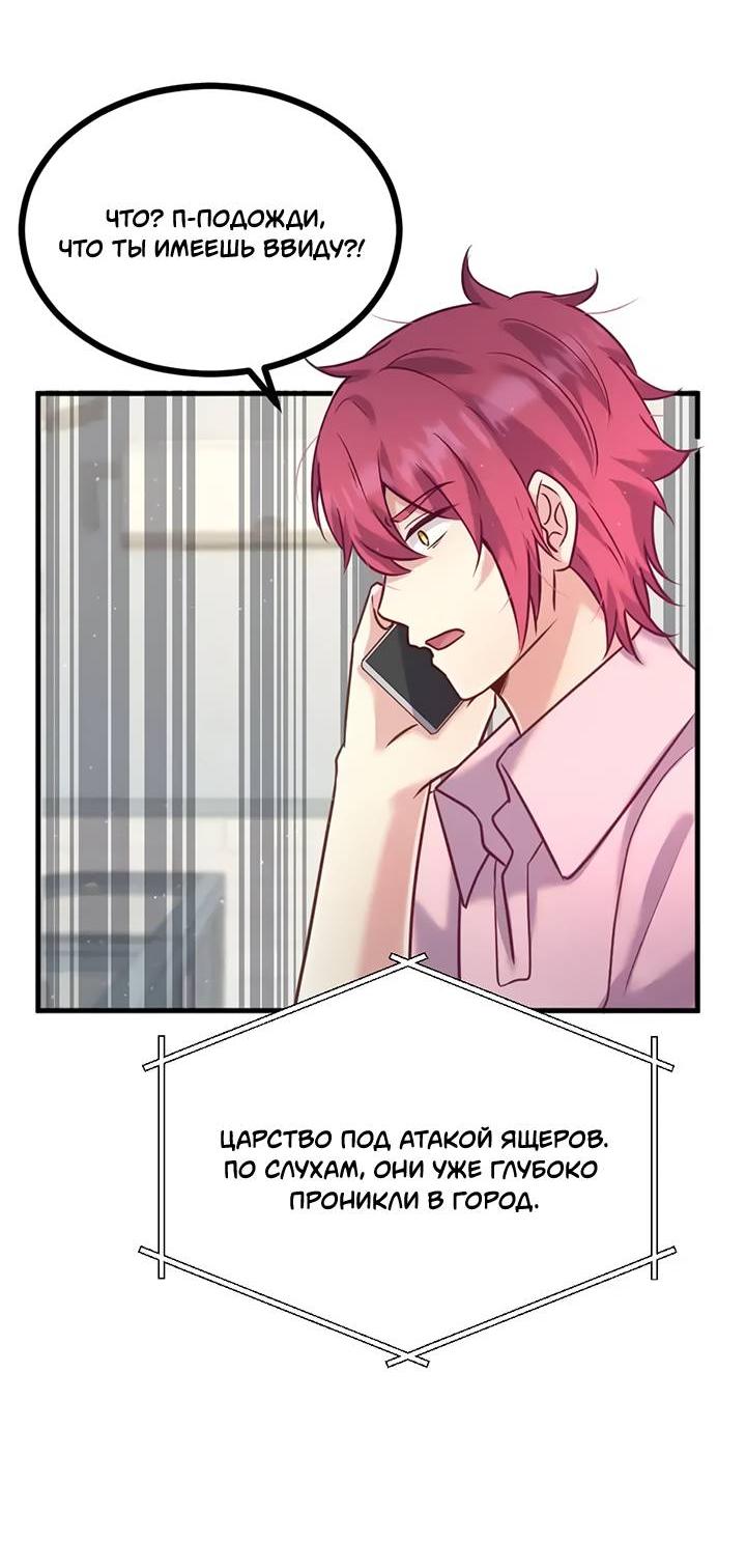 Манга Лис в моей постели - Глава 65 Страница 19