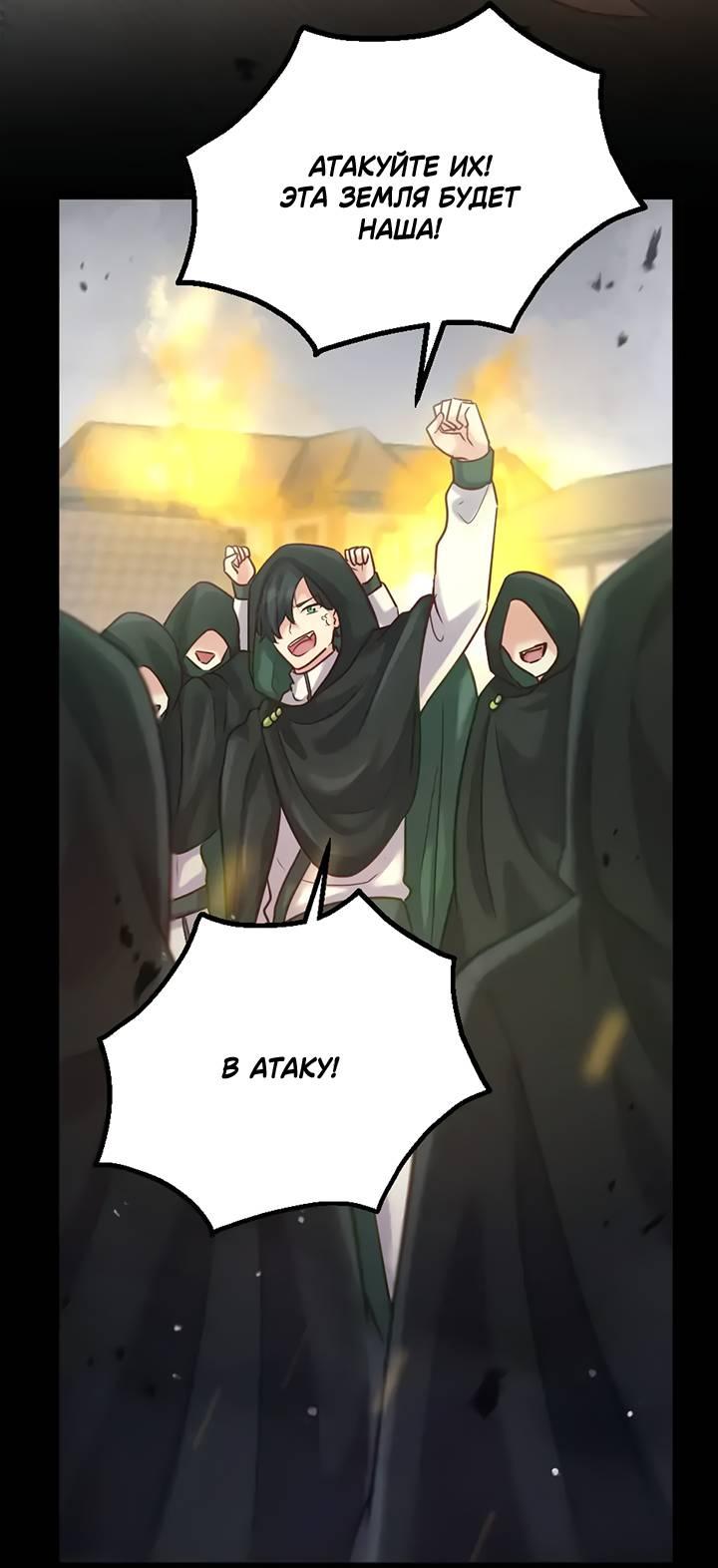 Манга Лис в моей постели - Глава 65 Страница 6