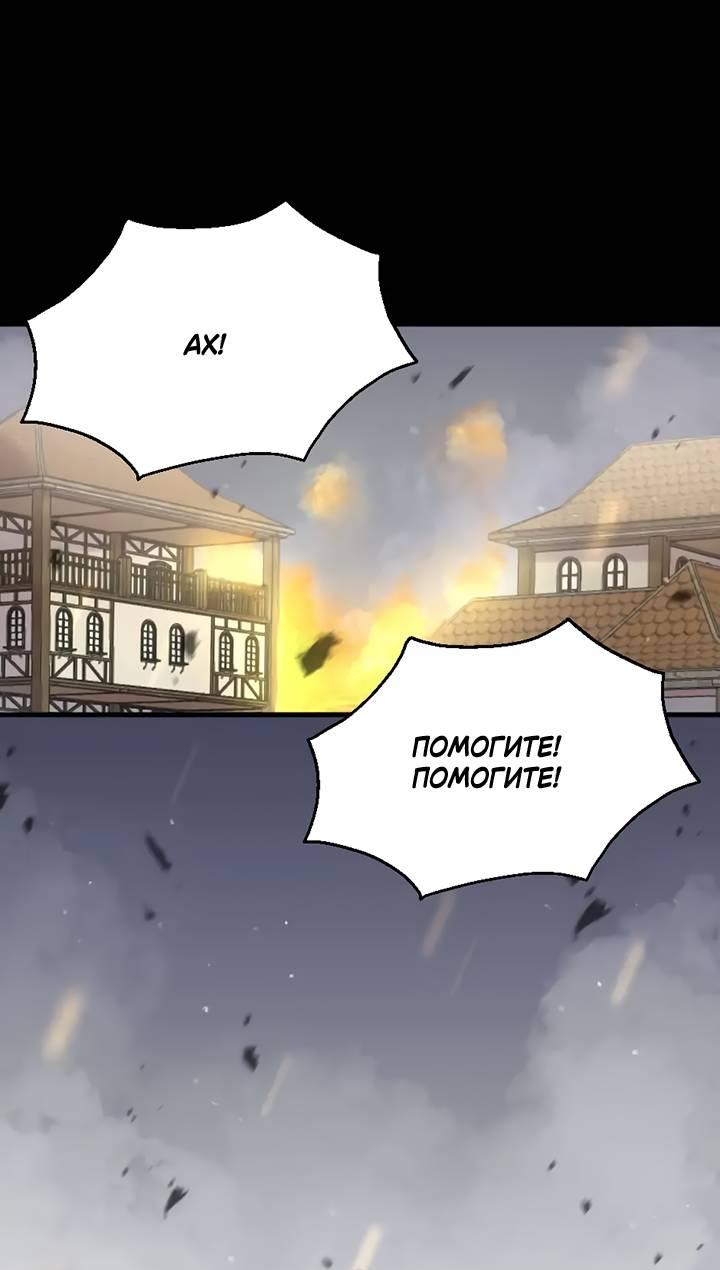 Манга Лис в моей постели - Глава 65 Страница 3