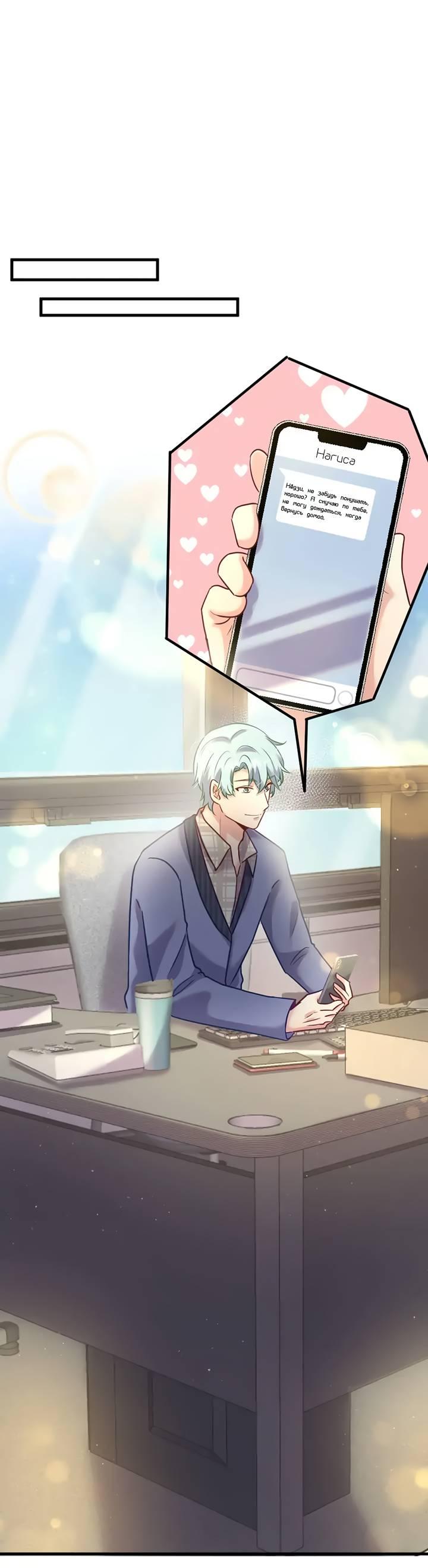 Манга Лис в моей постели - Глава 65 Страница 15