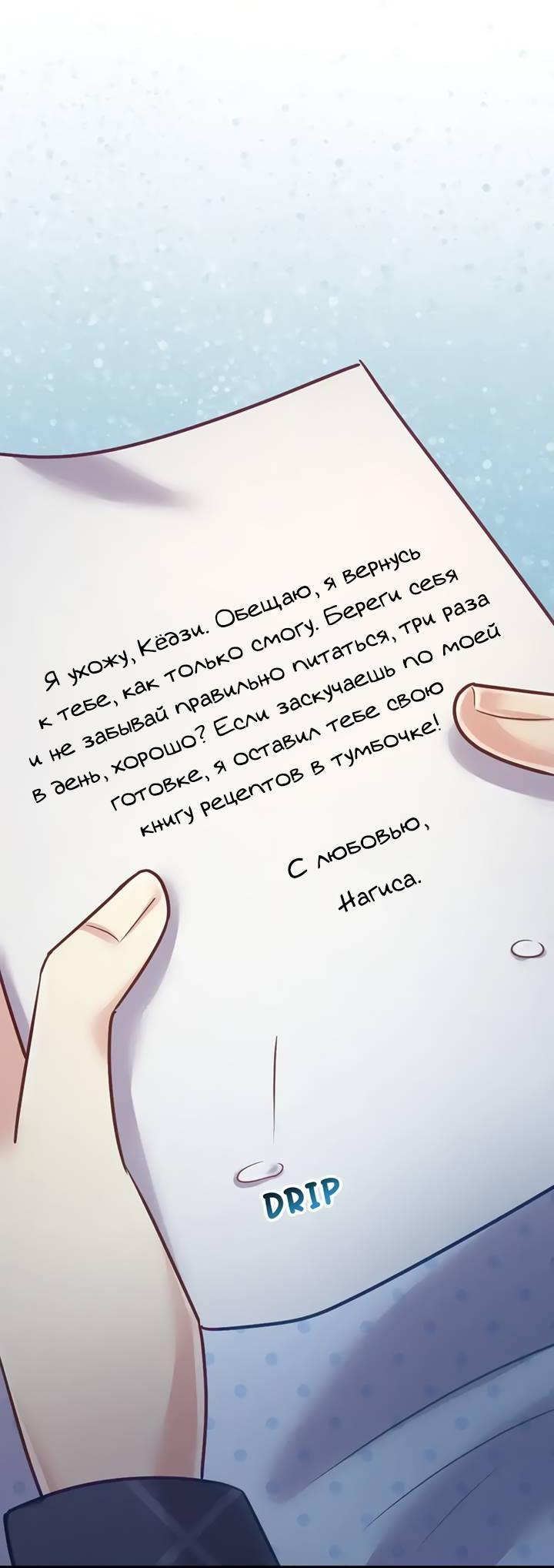 Манга Лис в моей постели - Глава 65 Страница 53