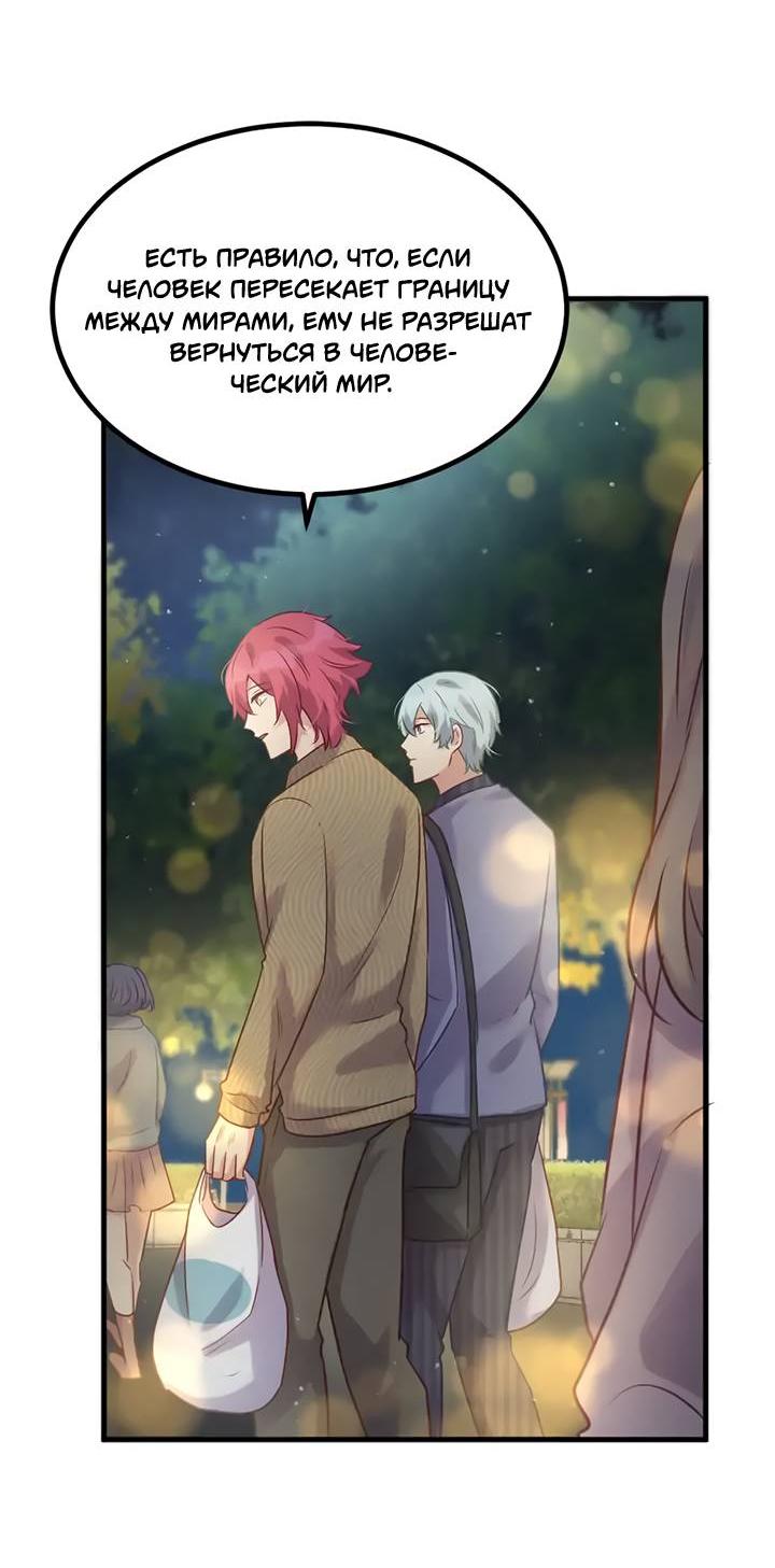 Манга Лис в моей постели - Глава 65 Страница 37