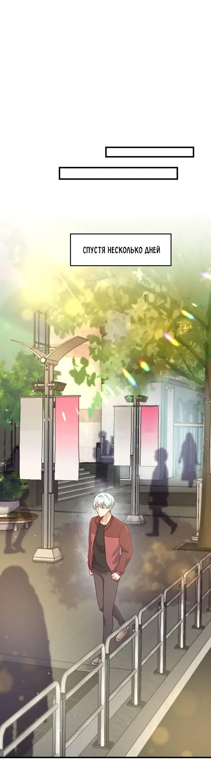 Манга Лис в моей постели - Глава 65 Страница 61