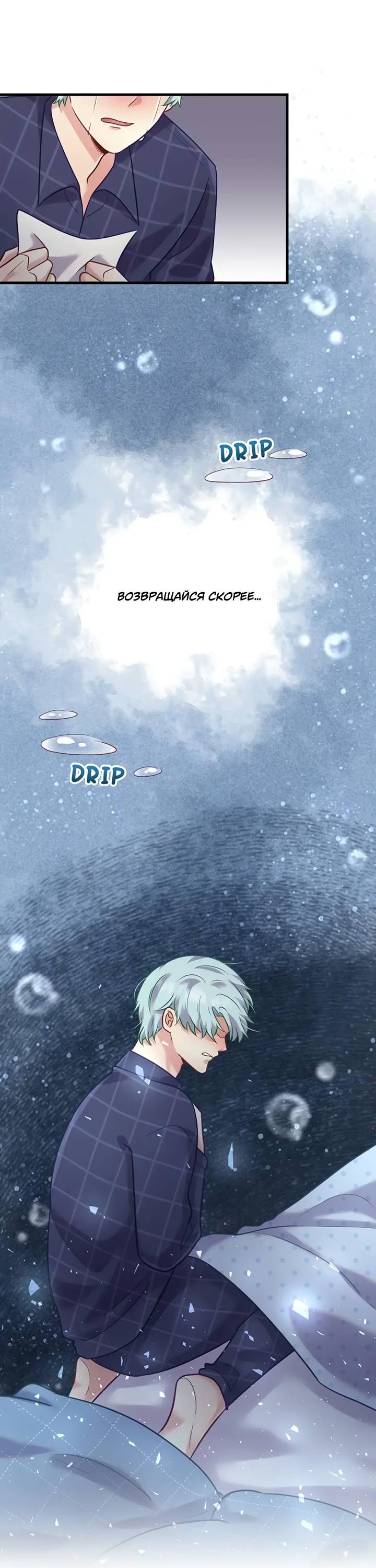 Манга Лис в моей постели - Глава 65 Страница 55