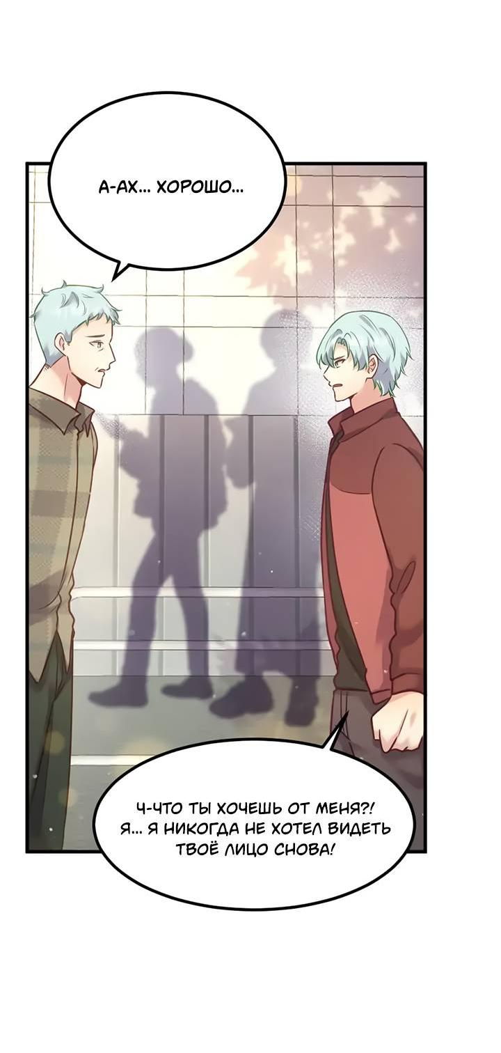 Манга Лис в моей постели - Глава 65 Страница 64