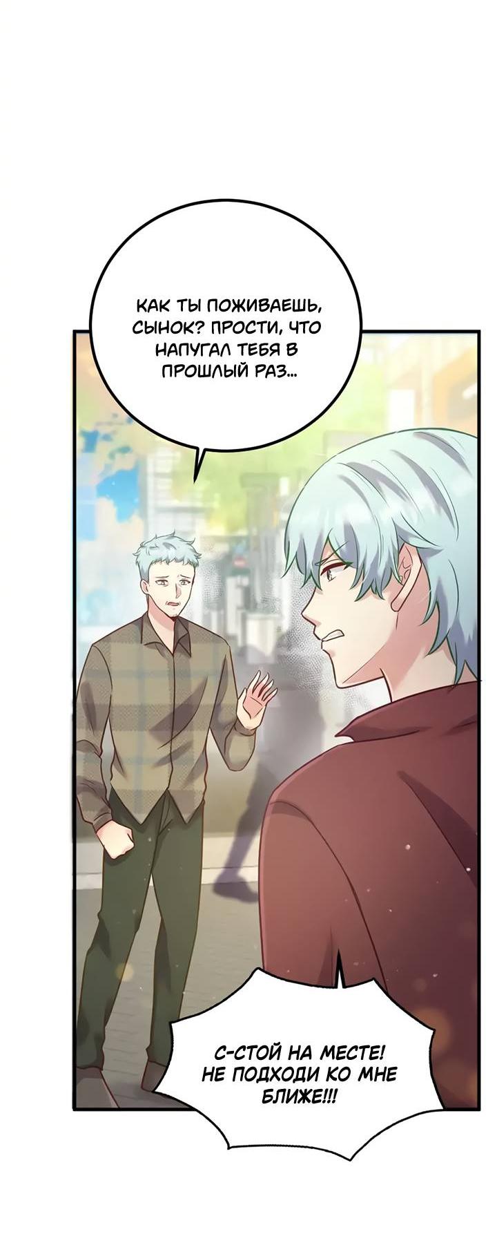 Манга Лис в моей постели - Глава 65 Страница 63