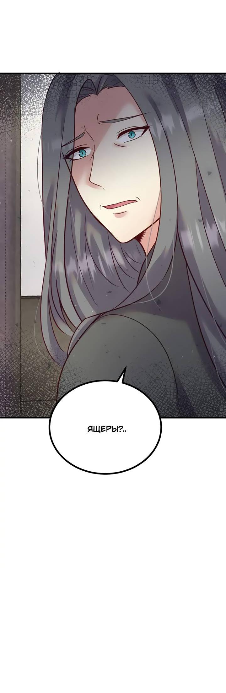 Манга Лис в моей постели - Глава 65 Страница 14