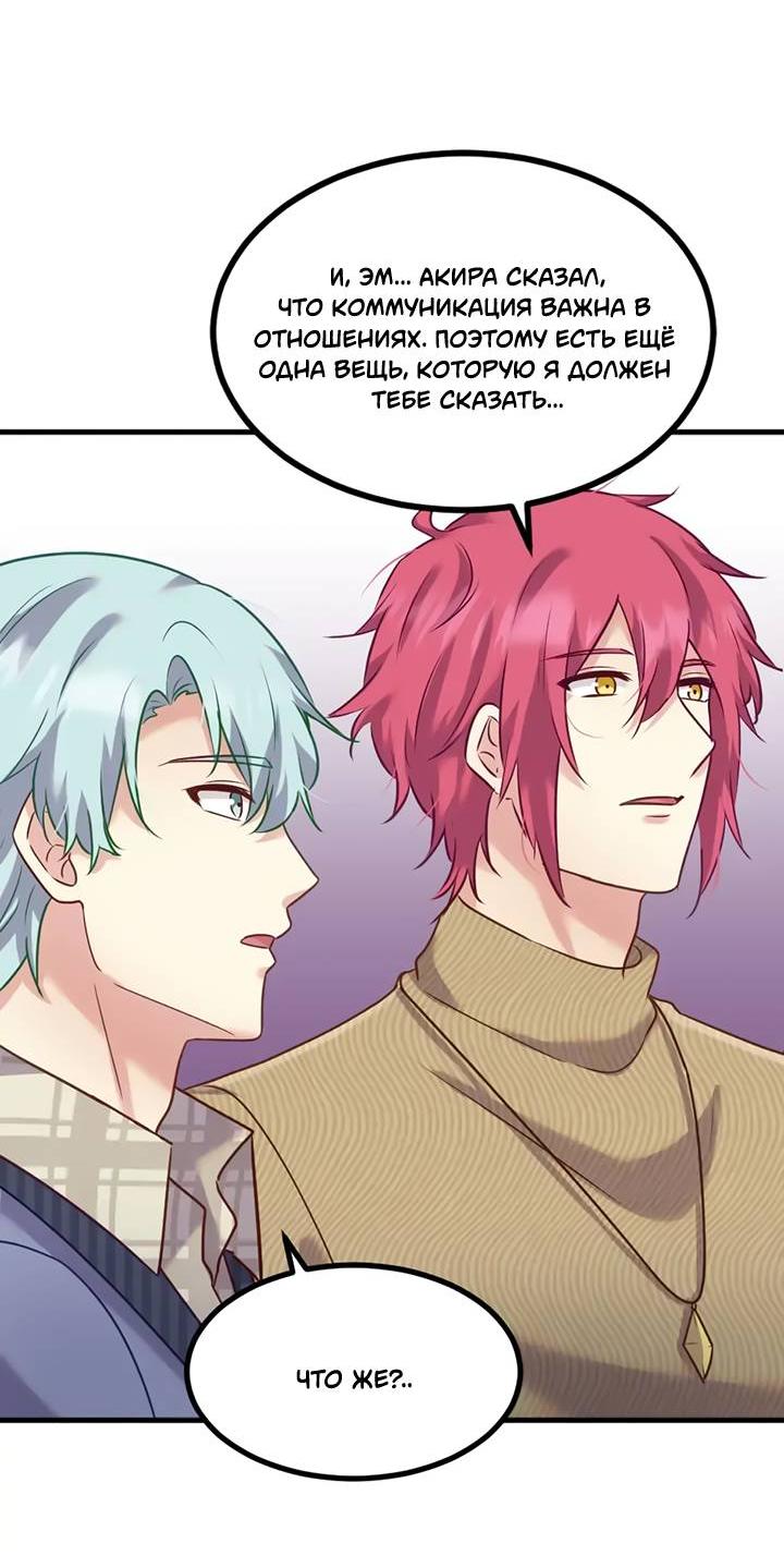 Манга Лис в моей постели - Глава 65 Страница 34