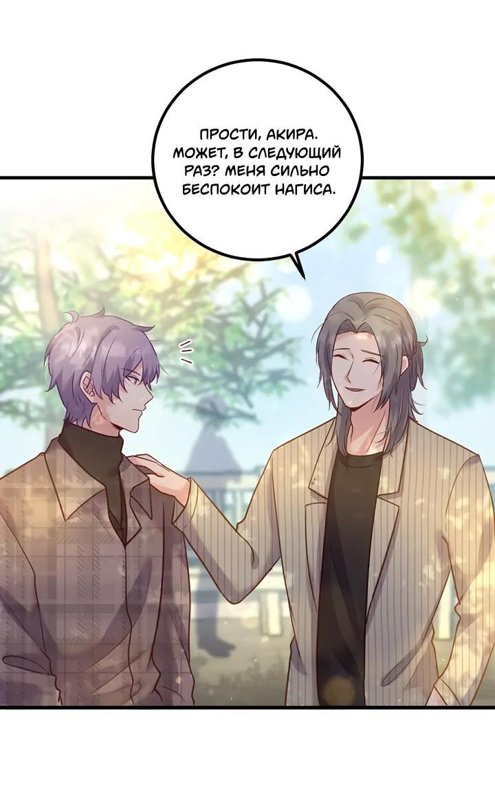 Манга Лис в моей постели - Глава 64 Страница 10