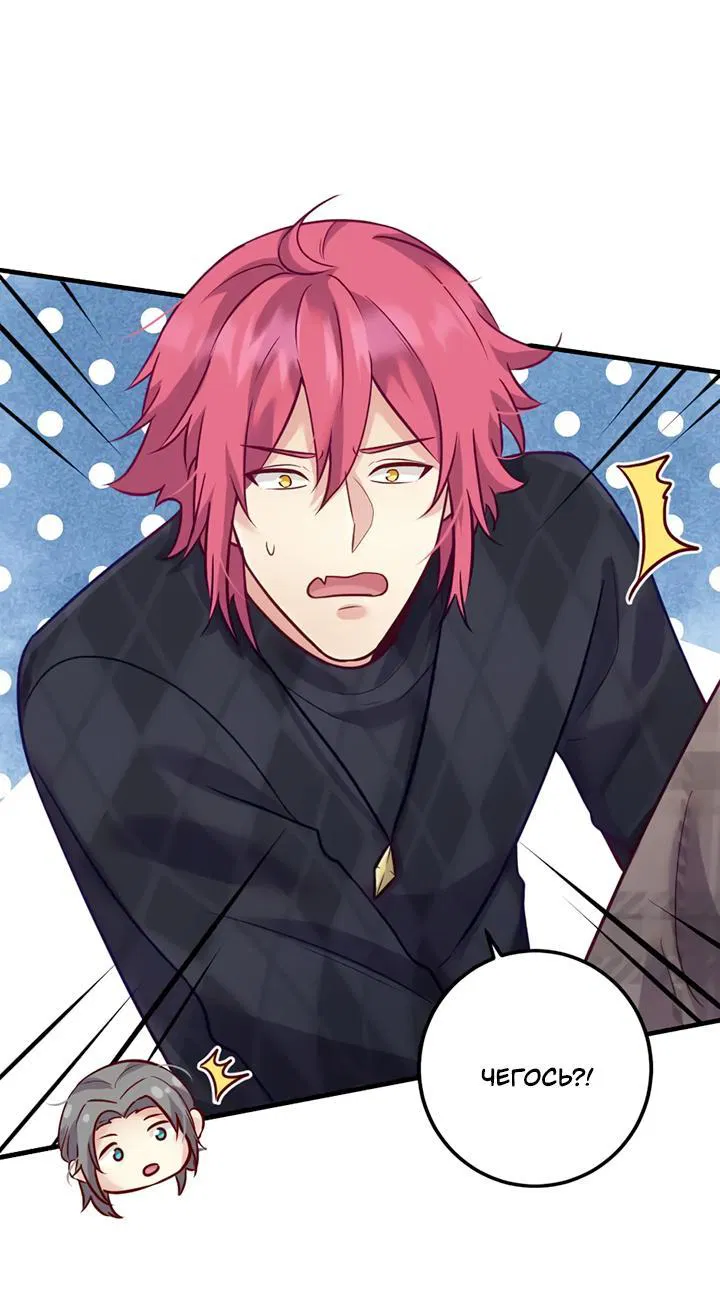 Манга Лис в моей постели - Глава 64 Страница 14