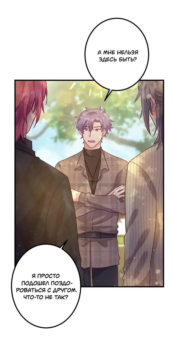 Манга Лис в моей постели - Глава 64 Страница 5