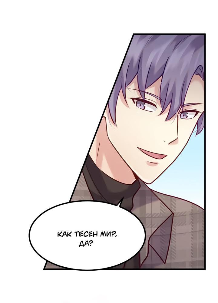 Манга Лис в моей постели - Глава 64 Страница 36