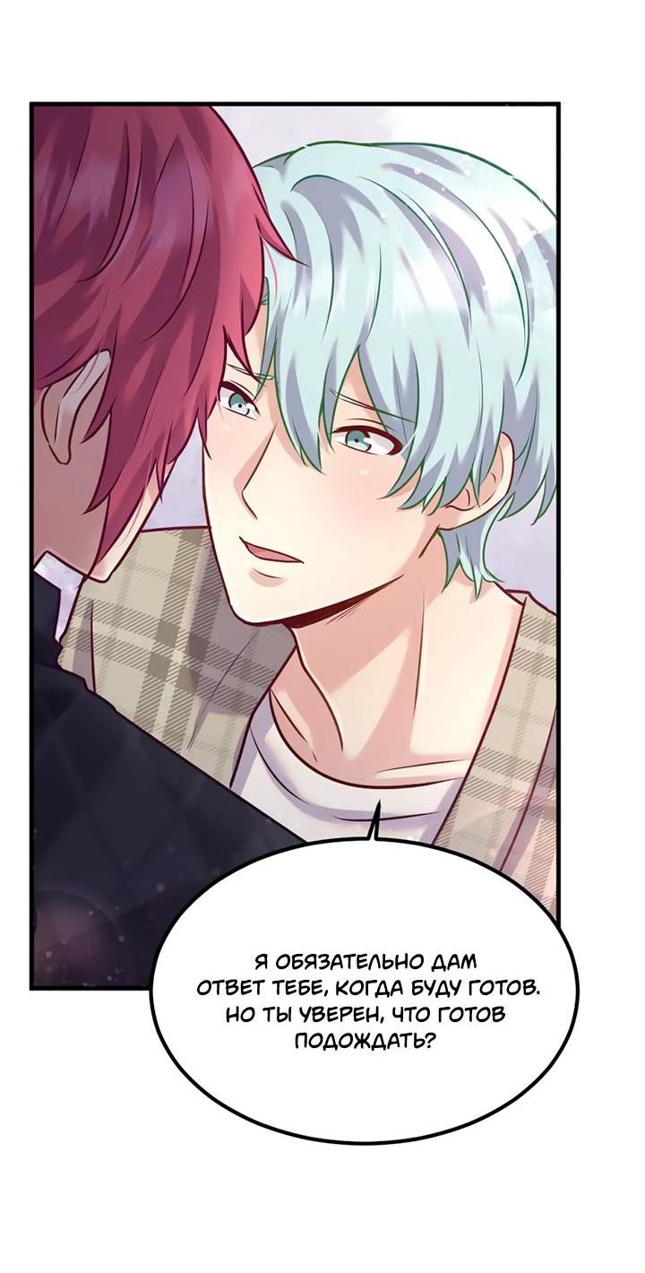 Манга Лис в моей постели - Глава 64 Страница 49