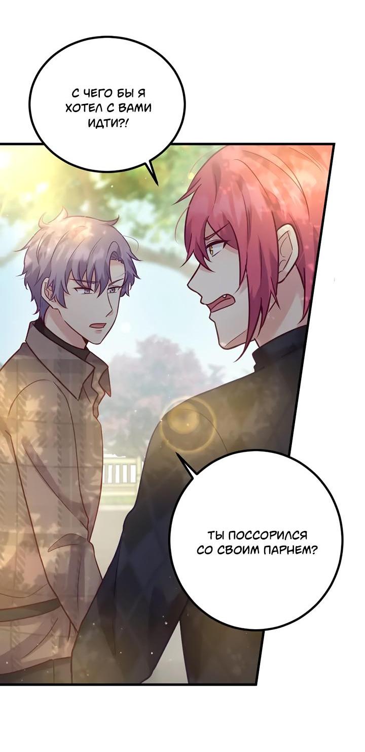 Манга Лис в моей постели - Глава 64 Страница 15