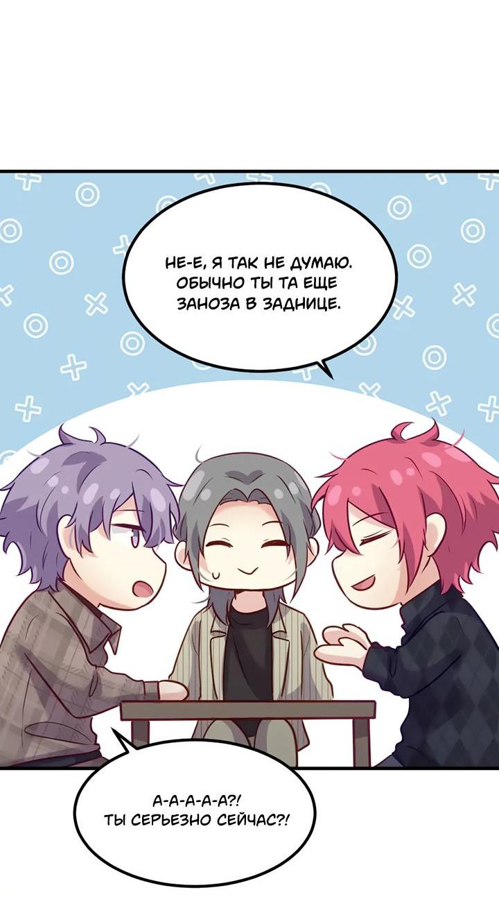 Манга Лис в моей постели - Глава 64 Страница 30