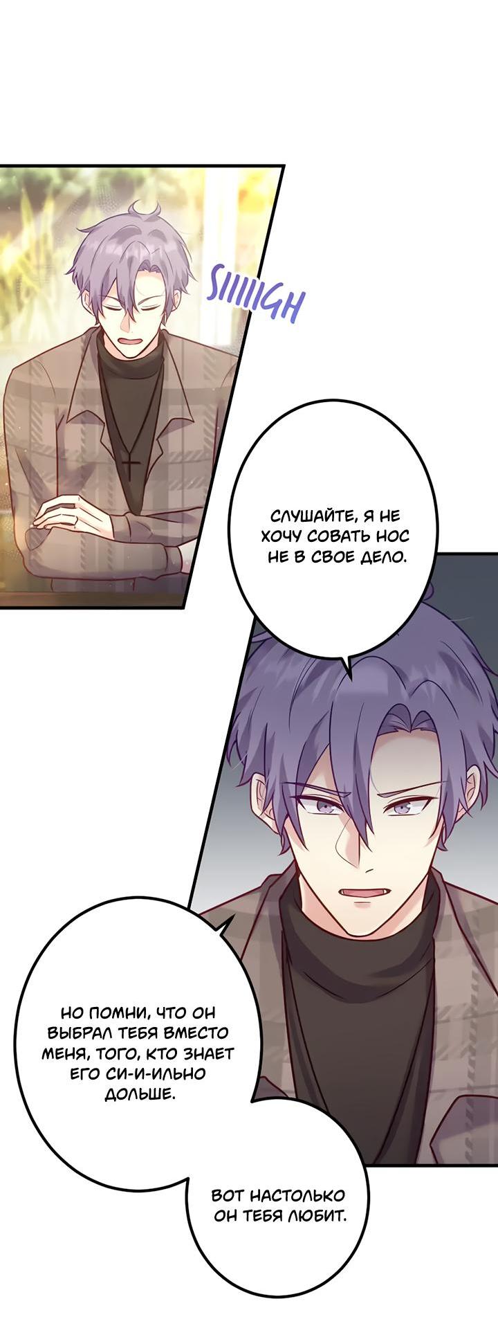 Манга Лис в моей постели - Глава 64 Страница 20