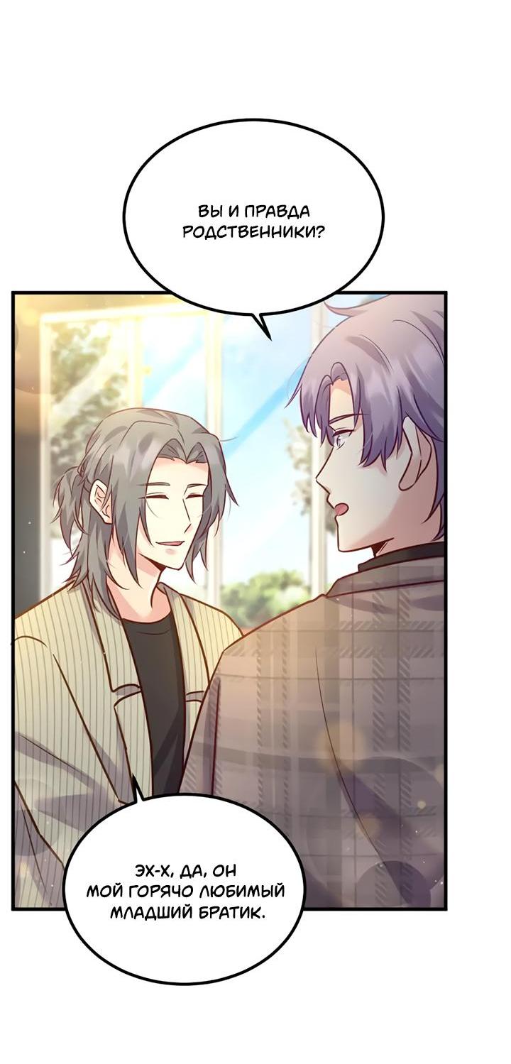 Манга Лис в моей постели - Глава 64 Страница 35