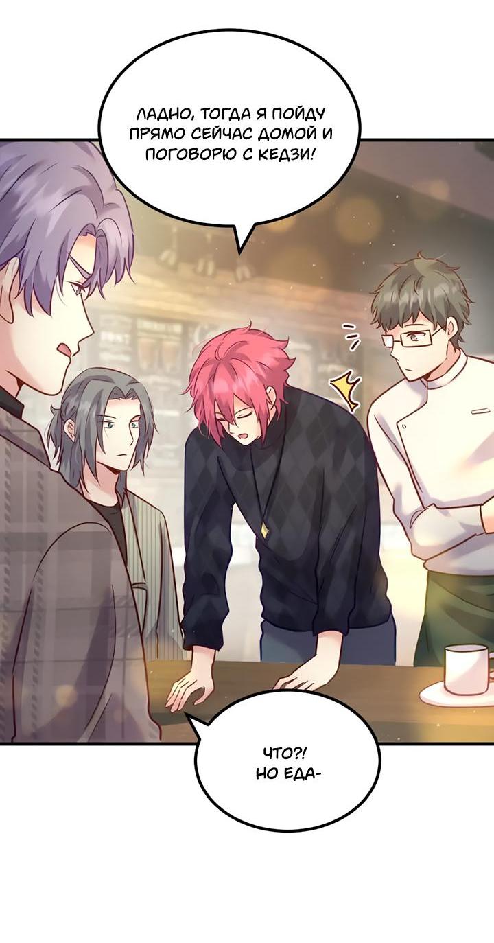 Манга Лис в моей постели - Глава 64 Страница 32