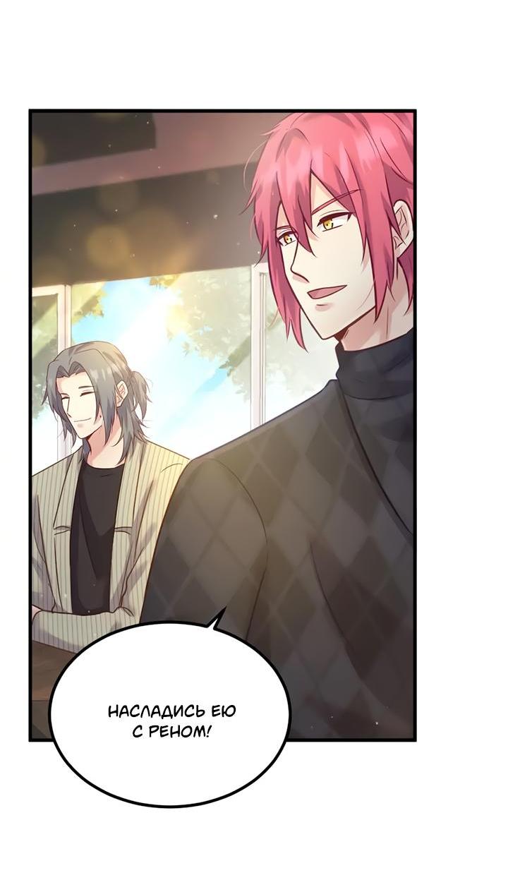 Манга Лис в моей постели - Глава 64 Страница 33
