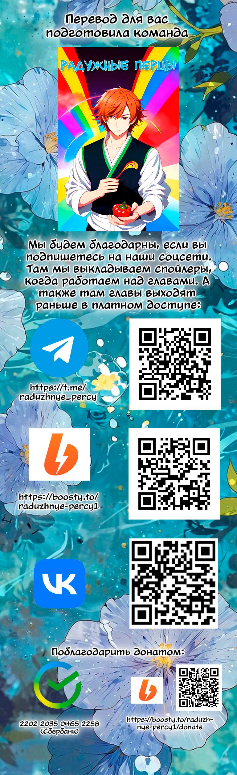 Манга Лис в моей постели - Глава 64 Страница 1