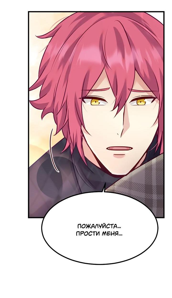 Манга Лис в моей постели - Глава 64 Страница 46