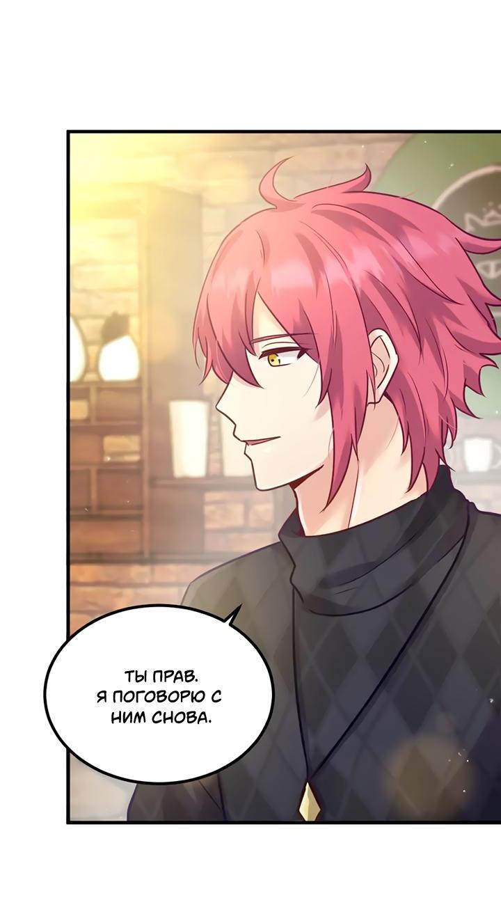 Манга Лис в моей постели - Глава 64 Страница 28