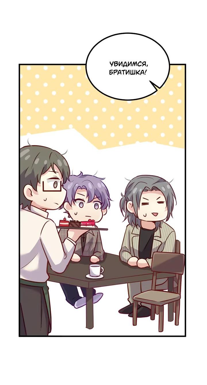 Манга Лис в моей постели - Глава 64 Страница 34