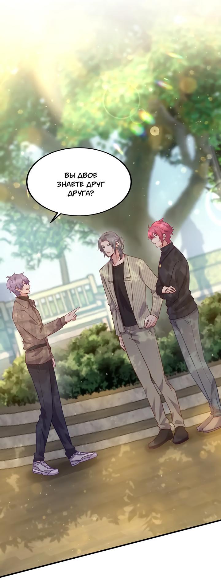 Манга Лис в моей постели - Глава 64 Страница 3