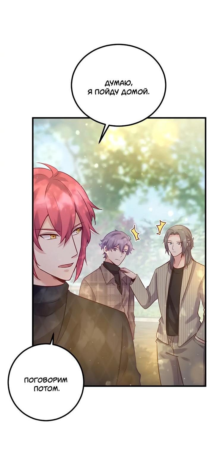 Манга Лис в моей постели - Глава 64 Страница 12