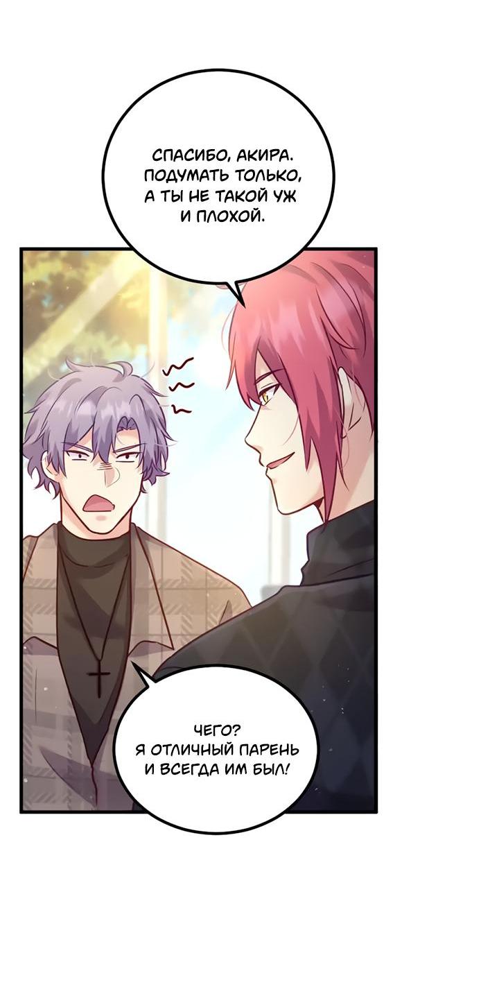 Манга Лис в моей постели - Глава 64 Страница 29