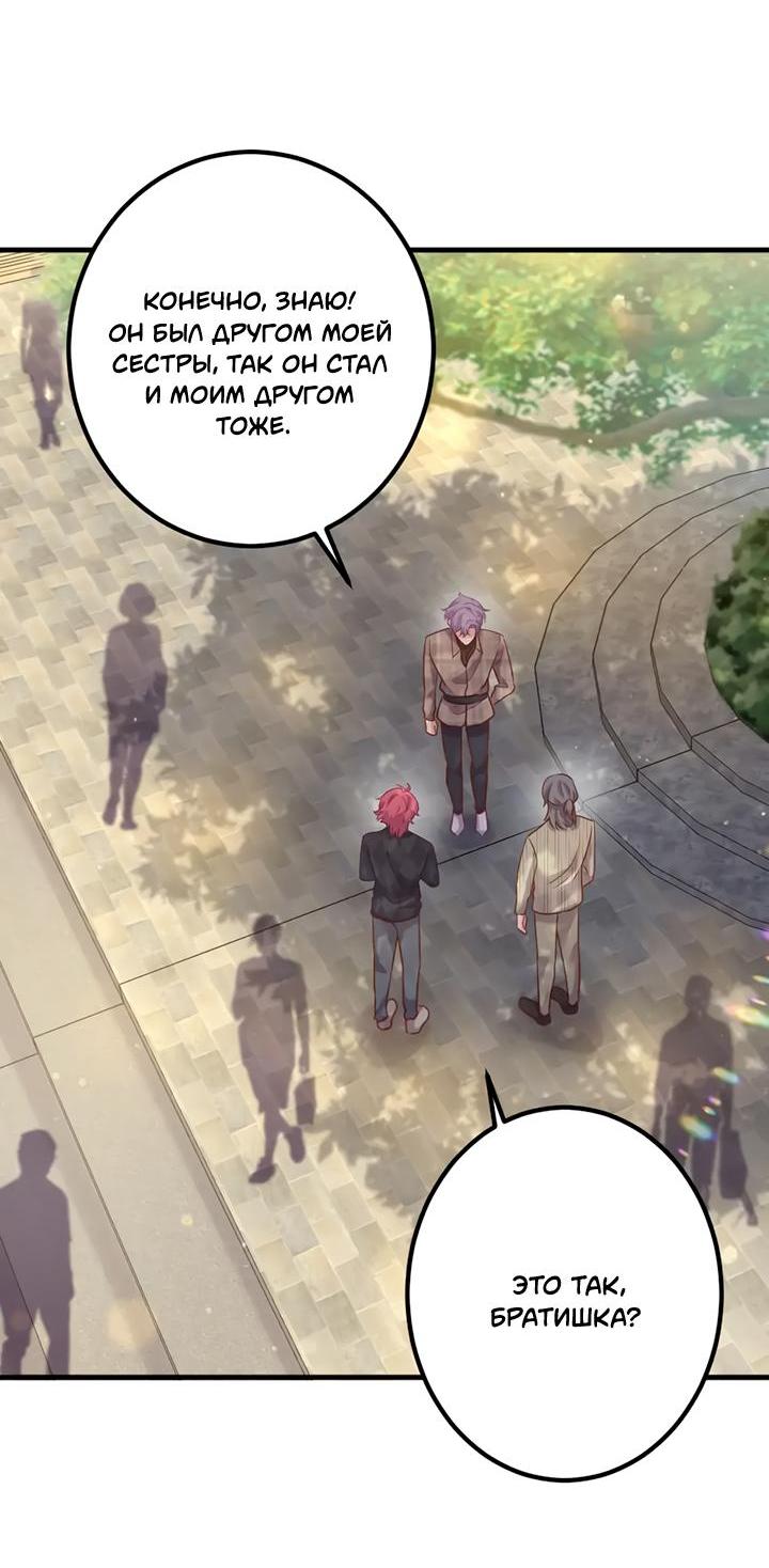 Манга Лис в моей постели - Глава 64 Страница 7