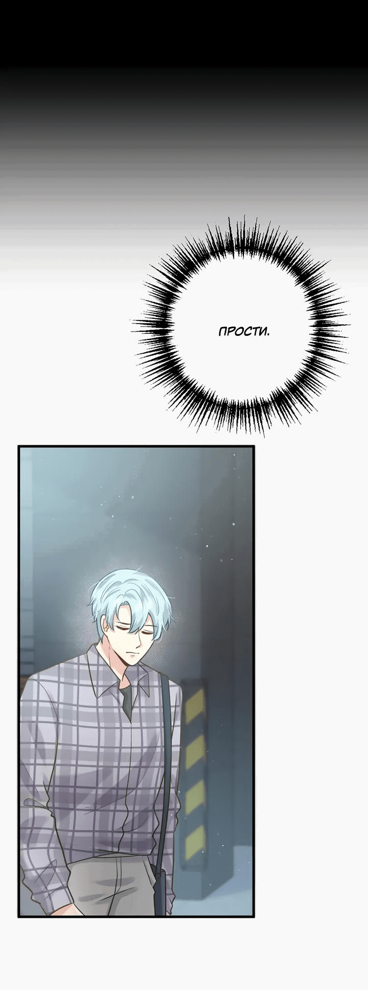 Манга Лис в моей постели - Глава 63 Страница 5