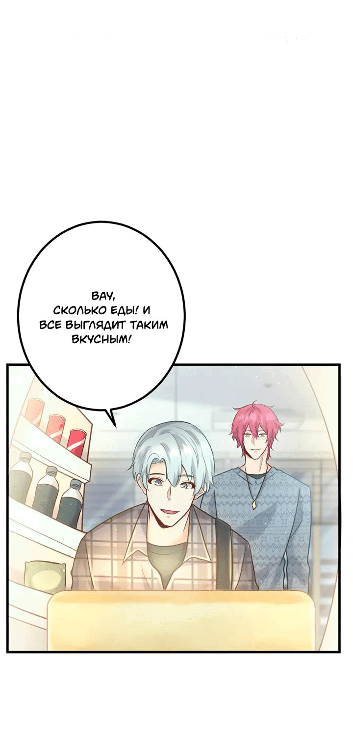 Манга Лис в моей постели - Глава 63 Страница 10