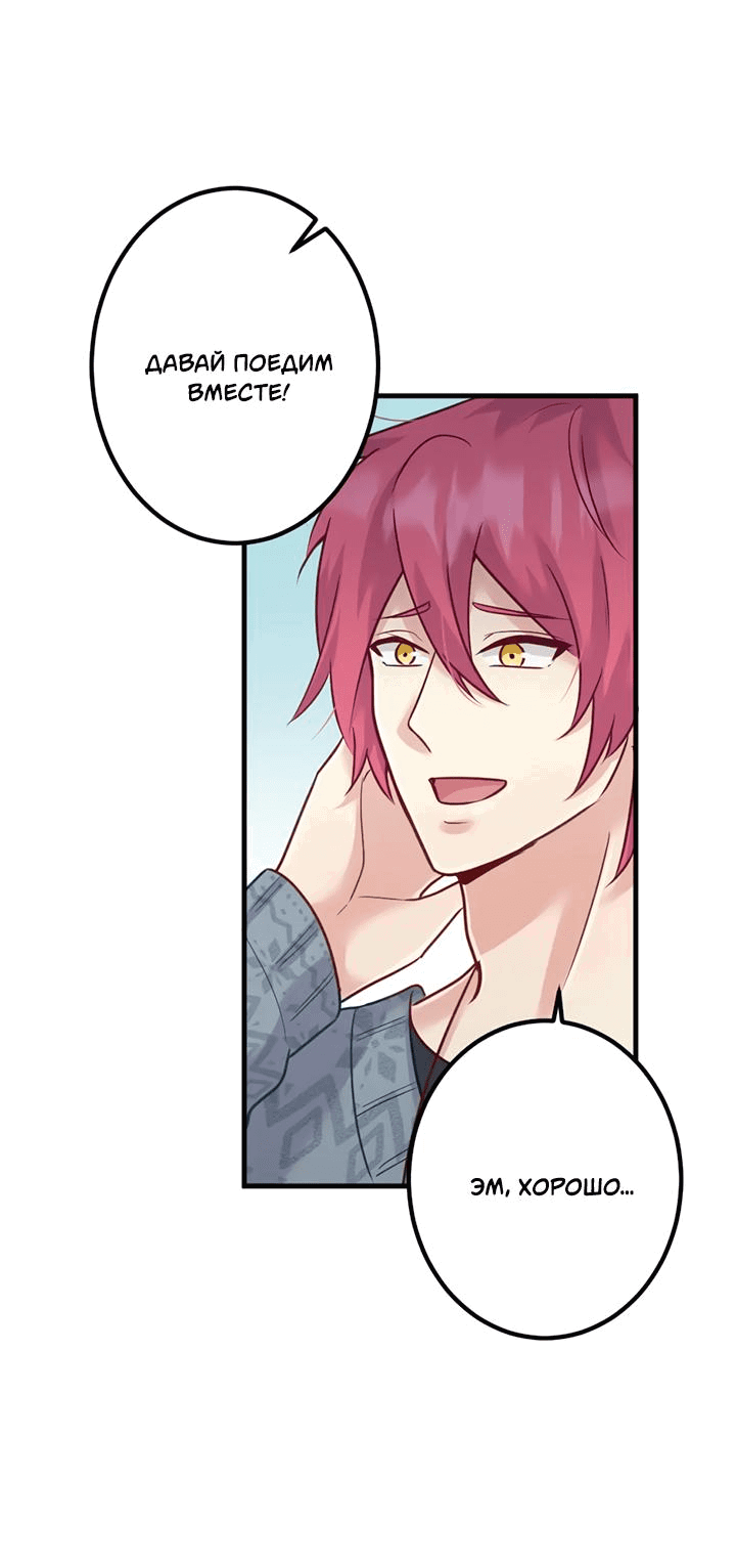 Манга Лис в моей постели - Глава 63 Страница 11