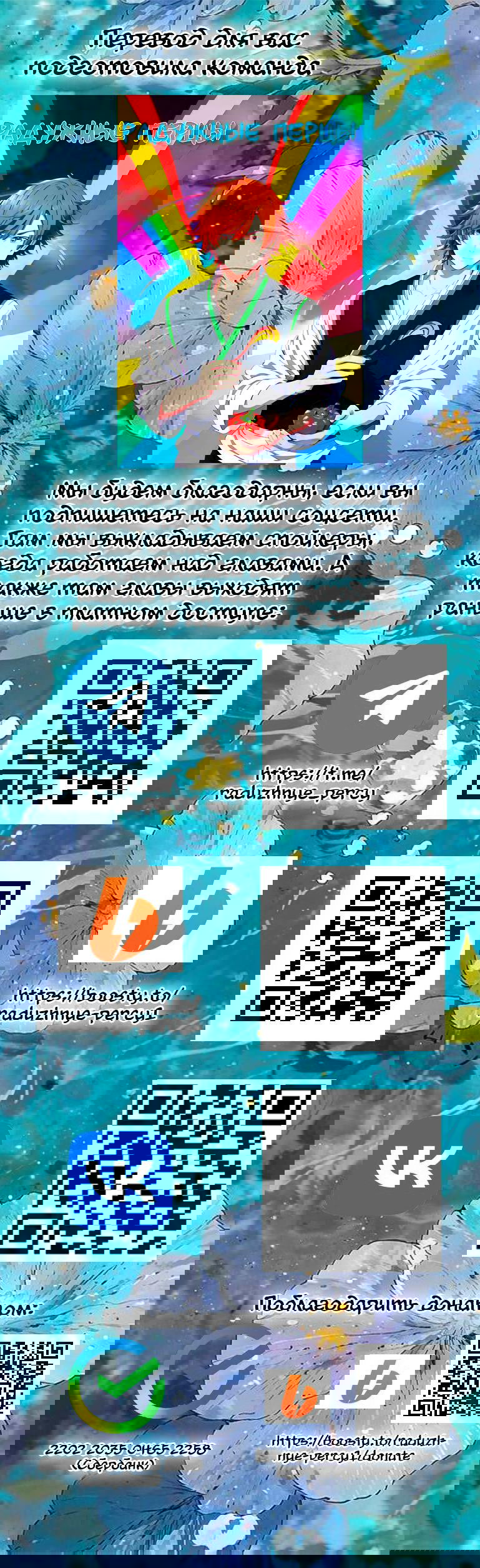 Манга Лис в моей постели - Глава 63 Страница 1