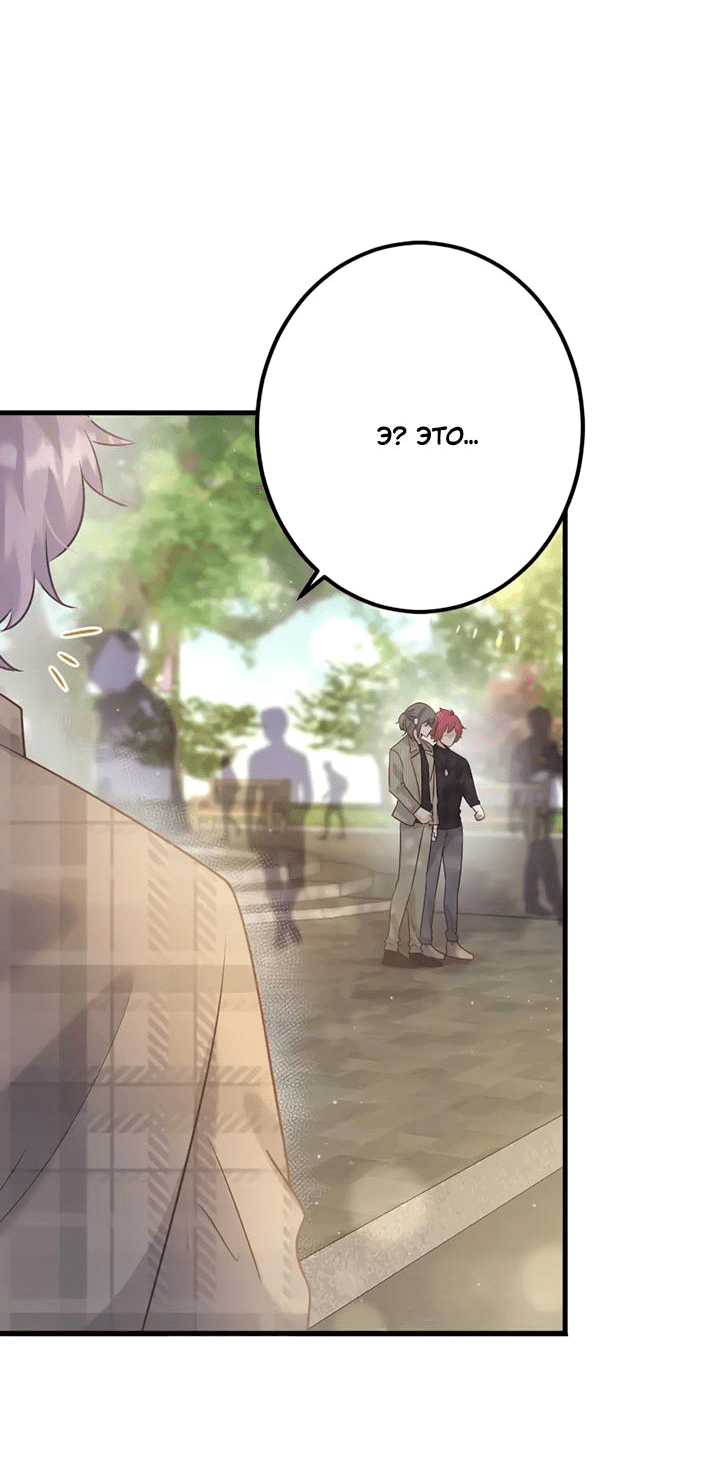 Манга Лис в моей постели - Глава 63 Страница 47