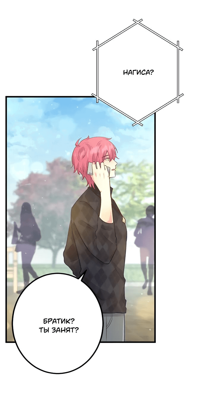 Манга Лис в моей постели - Глава 63 Страница 37