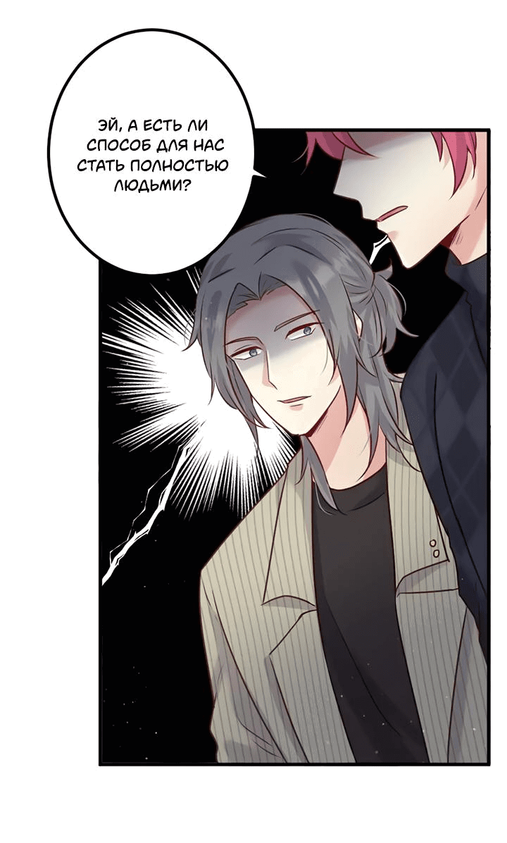 Манга Лис в моей постели - Глава 63 Страница 42