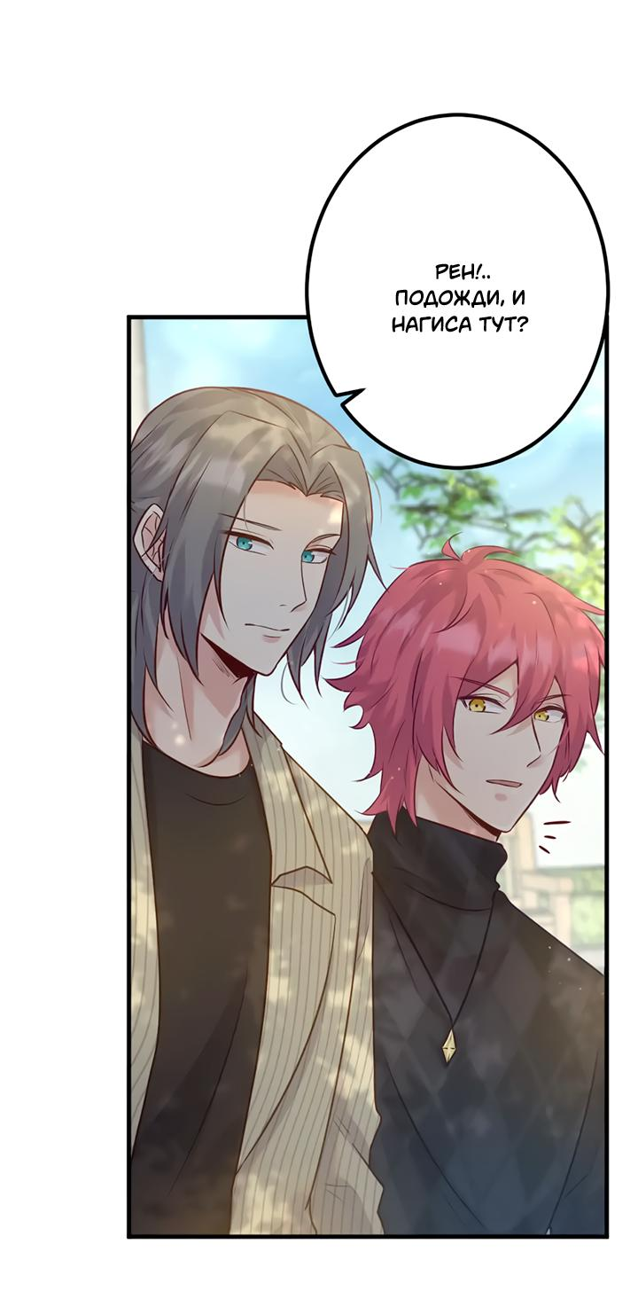 Манга Лис в моей постели - Глава 63 Страница 48