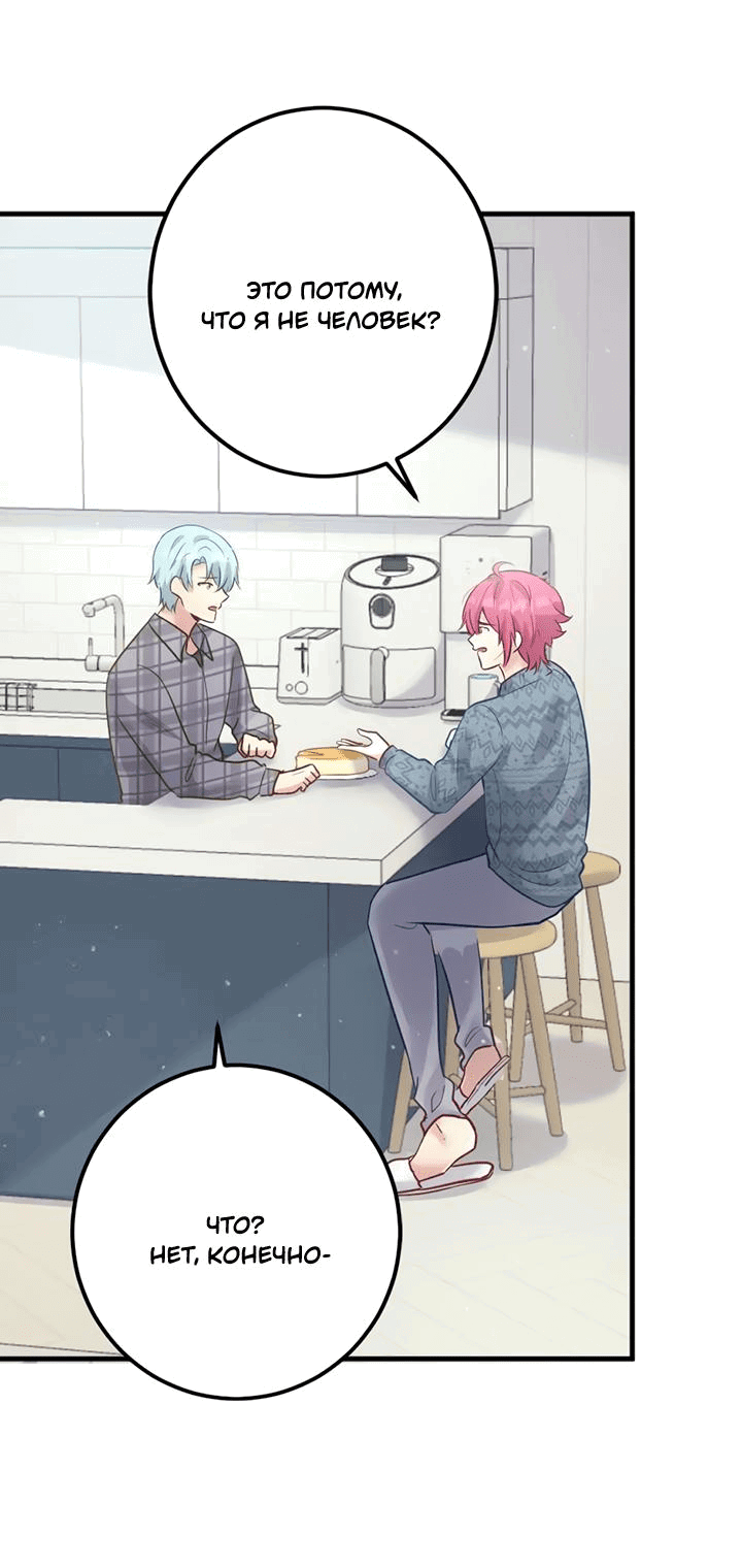 Манга Лис в моей постели - Глава 63 Страница 19