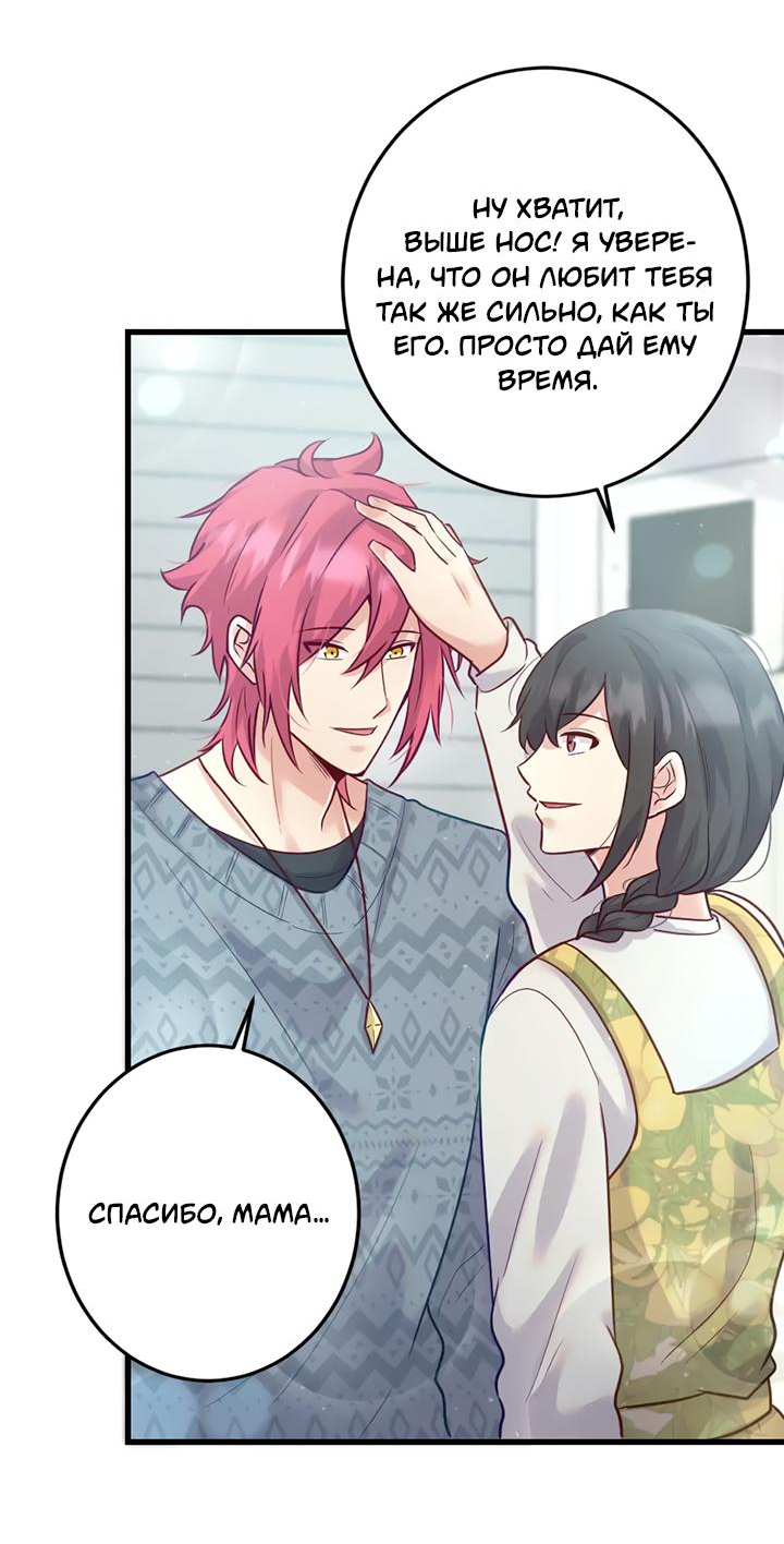 Манга Лис в моей постели - Глава 62 Страница 41