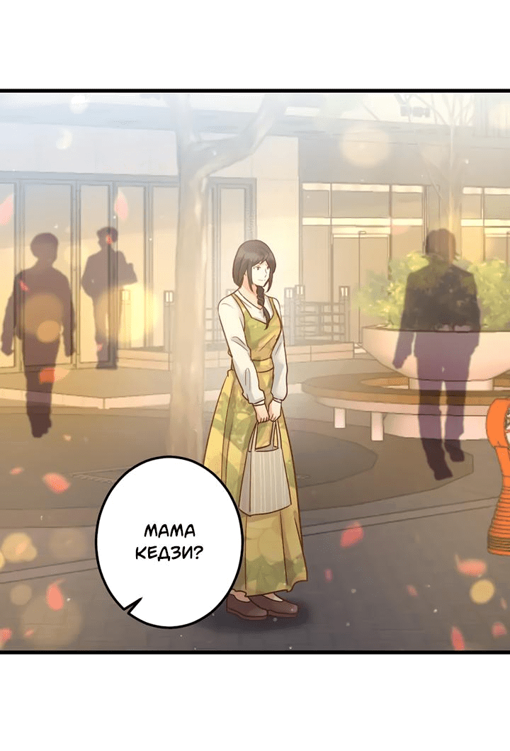 Манга Лис в моей постели - Глава 62 Страница 18