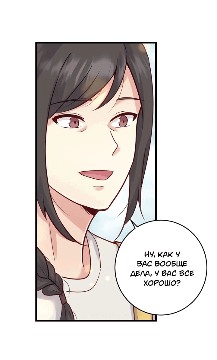 Манга Лис в моей постели - Глава 62 Страница 28