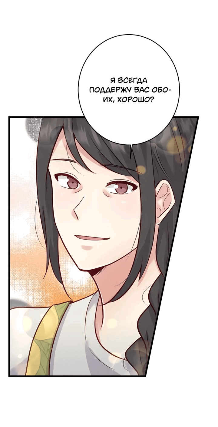 Манга Лис в моей постели - Глава 62 Страница 35