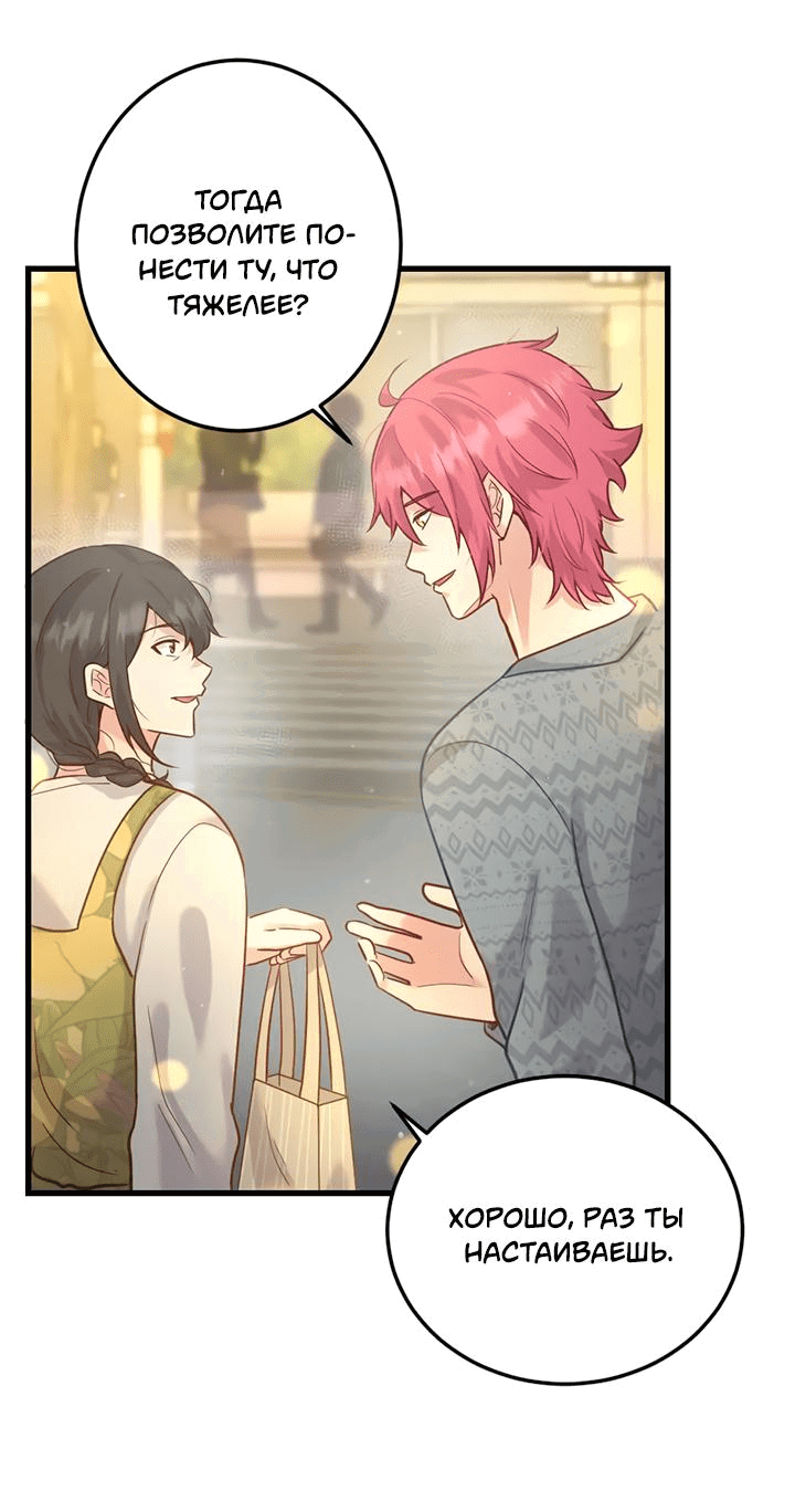 Манга Лис в моей постели - Глава 62 Страница 22