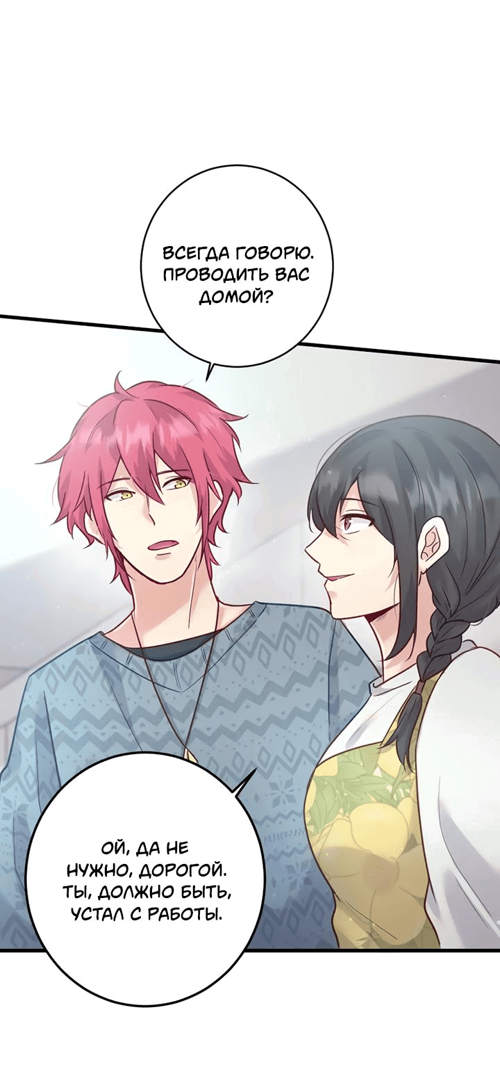 Манга Лис в моей постели - Глава 62 Страница 39