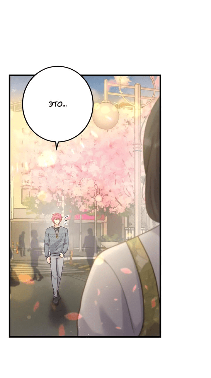 Манга Лис в моей постели - Глава 62 Страница 17