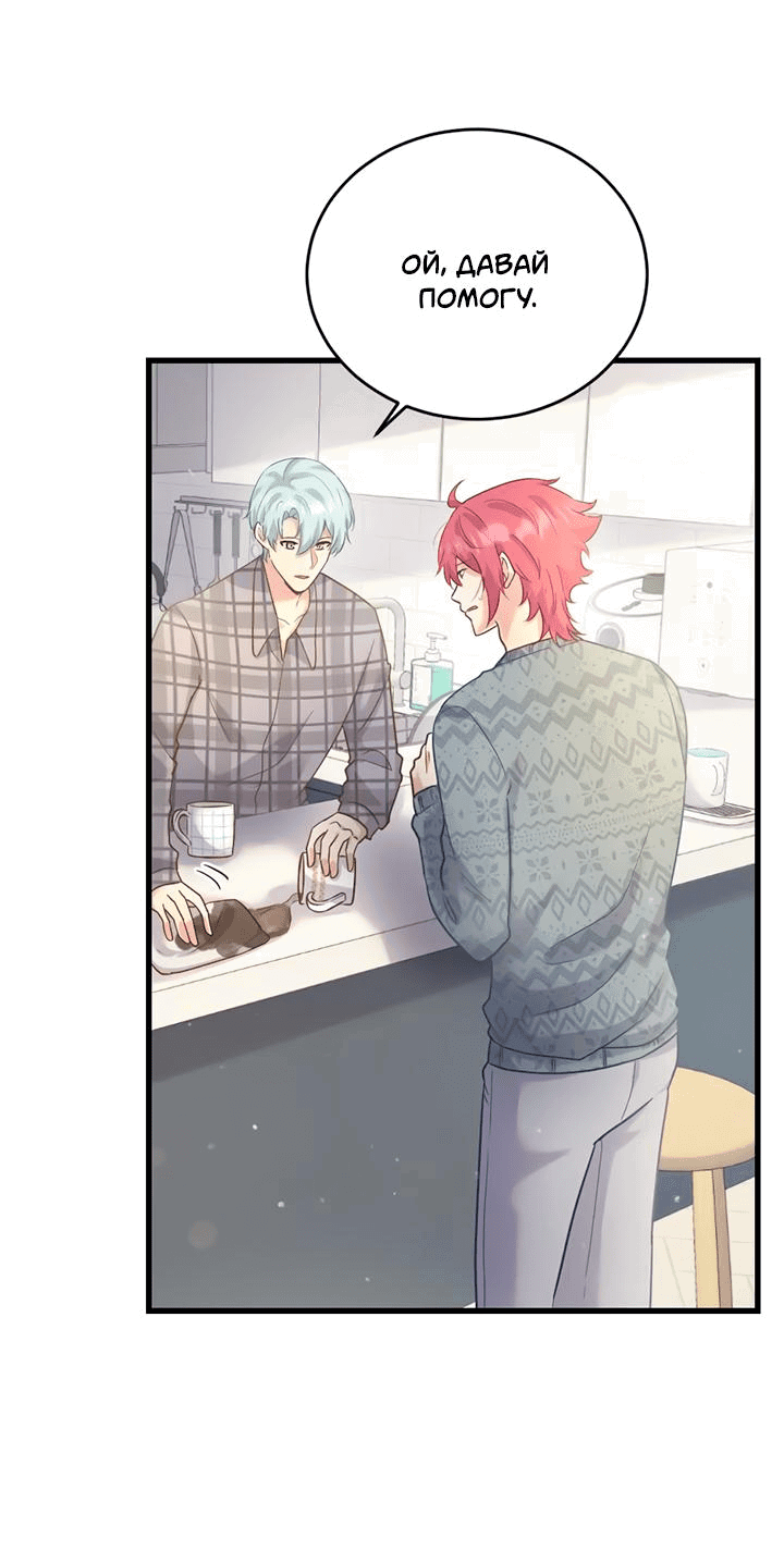 Манга Лис в моей постели - Глава 62 Страница 11