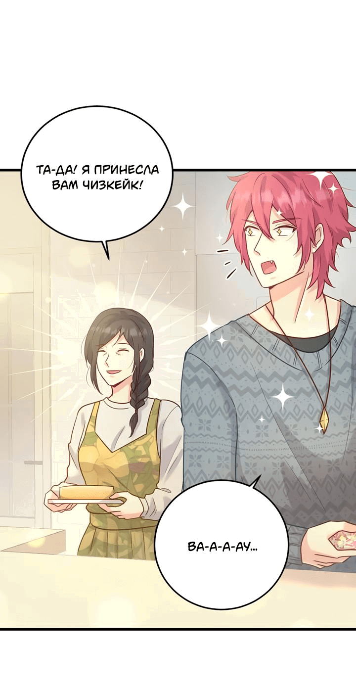 Манга Лис в моей постели - Глава 62 Страница 26